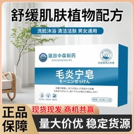 Shampoo Soap Plant Shampoo Soap Head Itchy Dandruff Mite Out Shampoo Soap Dedicated 25.10.29