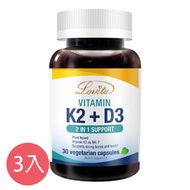 [Lovita愛維他] 維生素K2+D3素食膠囊 (30錠/罐) (全素) 3入組-3入組