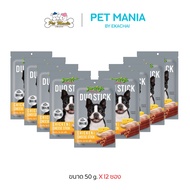 Jerhigh Dog Duo Sheese Stick (50 g.) x 12 Packs ดูโอ้ชีส