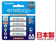 樂聲 Panasonic eneloop 低放電 2000mAh 2A, AA Rechargeable Battery 充電池 叉電 (日本製造)
