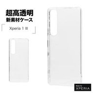 〔SE現貨〕日本 RASTA BANANA 香蕉牌 Sony Xperia 1 III Tritan亮粉透明硬殼6133