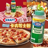 美國進口 Kraft巨無霸卡夫芝士粉680g