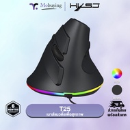 เมาส์ HXSJ T25 Bluetooth and Wireless Vertical Mouse เมาส์ไร้สาย เมาส์ 2.4G และ Bluetooth เมาส์มาตรฐ