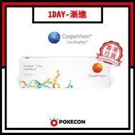 CooperVision - PROCLEAR 1 DAY MULTIFOCAL 漸進日拋棄隱形眼鏡