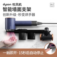 Suitable For Dyson Hair Dryer Bracket Hand Dryer Hanging Rack Dyson Hair Dryer Storage Rack Without Punching