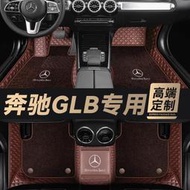 適用於glb200全包圍腳墊glb180 glb220專用地毯式汽車腳踏墊