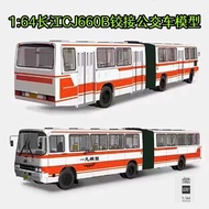 Chang Governor Changjiang CJ660B Hinged Type City Bus Bus Bus Alloy Car Model 64 Scale
