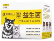 毛孩時代 腸胃益生菌