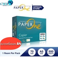 กระดาษถ่ายเอกสาร Paper One A5 70 gsm (ขนาดเล็ก)( 1 รีม / 500 แผ่น )
