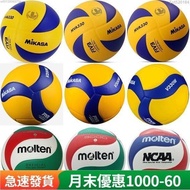 [Mikasa Molten Volleyball] Size 5 Mikasa Mikasa Volleyball MVA200 V200W V300W V330W Volleyball Pants