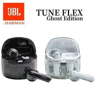 🇯🇵日本代購JBL藍牙耳機 JBL TUNE FLEX Ghost Edition Bluetooth 5.2