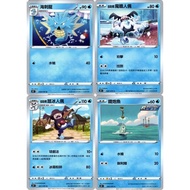 [Mile Board Game] s5R 018 020 021 022 Sea Stitch Dragon Galar Demon Wall Doll Ice Treading Iron Cann