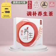 [永生SWS28] 调补养生茶 | Asiabell Red Date Tea