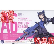 [Little Figure Painting Gallery] * Ready Stock * Agent Special Edition Kotobukiya Machine War Girl A