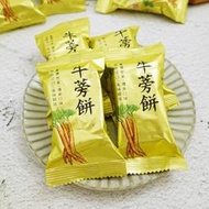 【日香】牛蒡餅乾(竹山名產 日香餅 牛蒡餅) 600g【4710953083437】(台灣餅乾)