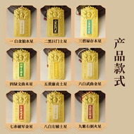 Painted Gold-Plated Nine-Luck Nine-Star Card Nine-Palace Flying Star Token Orientation Card Nine Sty