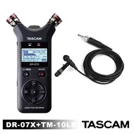 【超值套組】【TASCAM】DR-07X 攜帶型數位錄音機 + TM-10LB 領夾式麥克風