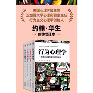 高清电子书 - (套装4册) 《行为心理学：从入门到精通》：《行为心理学 1》&《行为心理学 2》&《行为心理学 3》&《行为心理学 4》（美国行为主义创始人的思想精华）[美] 约翰•华生 John 