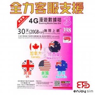 30日【加拿大、紐西蘭、英國、美國、澳洲】(20GB FUP) 4G/3G 無限上網卡數據卡Sim咭