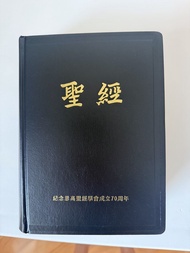 聖經 bible 思高 聖經學會 DSE 包順豐站