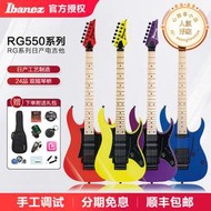 ibanez依班娜rg550/565電吉他含左手款雙搖24品雙單雙拾音器