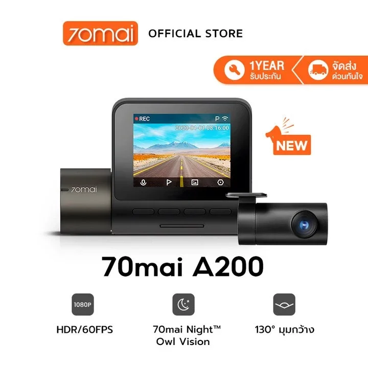 70mai Dash Cam A200 1080P HDR+กล้องหลัง HD Car Camera กล้องติดรถยนต์อัฉริยะ 130 °องศามุมกว้าง การมอง