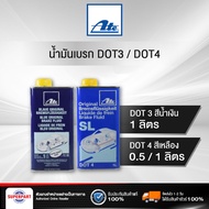 Brake Fluid ATE Dot3 (1L) Blue /Dot4 (0.5/1L) Yellow
