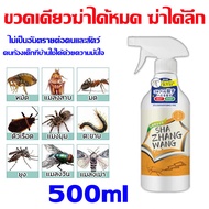 พ่น 1 ครั้ง ฆ่าทั้งรัง ยาฉีดแมลงสาบ 10 ปีไม่มีแมลงสาบ ยาฆ่าแมลงสาบ 1 ขวด 500ml ยากำจัดแมลงสาบ อัพเกรดสูตร การฆ่าอย่างมีประสิทธิภาพ การป้องกันระยะยาว ฆ่าแมลงสาบ เหมาะสำหรับห้องครัว ร้านอาหาร และสถานที่อื่นๆ แมลงสาบ กำจัด ยาฆ่าแมลงสาป เหยื่อแมลงสาบ