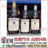 馬爹利Martin BLEU藍帶，XO，軒尼詩Hennessy XO 舊酒 洋酒 人頭馬RemyXO 白蘭地 干邑 路易十三Louis XIII 麥卡倫18 25 30 白酒 威士忌whisky 響h