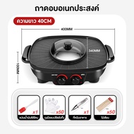 LENODI เตาย่างอเนกประสงค์ ถาดอบสไตล์เกาหลี 2in1 ปิ้ง+หม้อไฟ 1500W ปุ่มสมาร์ท BBQ+HOT POT เหมาะสำหรับ
