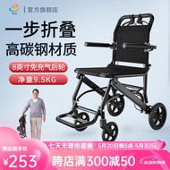雅德 轮椅可折叠老人轻便手推代步车便携式可上飞机残疾人老年人旅行四轮车 01 【净重9.5KG】高碳钢车架+便携可折叠