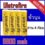 ของแท้100% 18650 battery charger ถ่านชาร์จคุณภาพสูง Ultrafire 9800 mAh 4ก้อน  Rechargeable Lithium Li-ion Battery