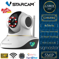 แนะนำ 💥VSTARCAM C39S PRO 5.0MP (การหมุนติดตาม) เซลล่าสุด ( WIFI 5.8G,AI คนตรวจจับสัญญาณเตือน, 5ล้านพ