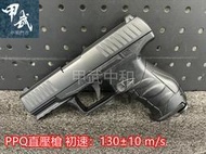 甲武中和 高初速直壓槍 PPQ FS1504 CO2 6mm