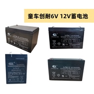 Children Electric Car Dedicated Chuangnai 6V4.5 6V7 6V12 12V10 Battery Battery Stroller Accessories