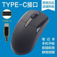 Wired Mouse type-C Lightning typec Interface Suitable for Huawei Xiaomi Apple Notebook Mobile Phone Tablet
