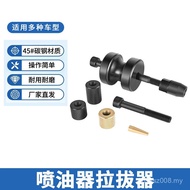 BMW Puller Sealed Engine Suitable for N14 Fuel Injector Tool and N18 Kit Installation N54 FBHD