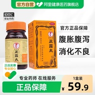 Horn Zhengdew Pills Official Whole Bowel Flagship Store Japan Genuine Hong Kong Version Stomach Phar