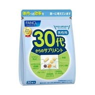 現貨❗️FANCL 30代男性綜合營養素 (30包)