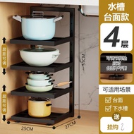 XY！Kitchen Storage Rack Pot Rack Multi-Layer Adjustable Sink Cabinet Inner Corner Narrow Pot Storage Rack