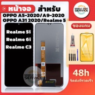 หน้าจอ Realme C3 RMX2027 RMX2020  แถมฟิล์มชุด+ไขควงกับกาวติดหน้าจอ