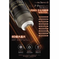 PDRN 少女光精華 | 家用水光針 | 水光針精華