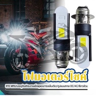 Truck Light Bulb M11U/H4 Motorcycle Headlight LED RTD M11U (With Blue Dimmer)