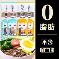 🔥Only S$1.59/pack🔥荞麦挂面0脂肪🔥 Soba noodles noodles 0 fat tart buckwheat noodles Joe wheat coarse grains low no added sucrose mustard wheat noodle staple food