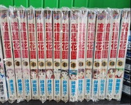 流星花園 / 神尾葉子 / 1-36完全套 (經典校園愛情漫畫書)