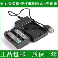 現貨適用于 索尼電池+充電器DCR-PC115E TRV8E TRV18E TRV70