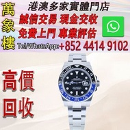 勞力士 ROLEX GMT-MASTER Batman 蝙蝠俠 腕錶  黑色盤 2015  舊手錶 古董手錶 二手錶 石英錶 懷錶 勞力士 Rolex 百達翡麗 PATEK PHILIPPE 歐米茄 