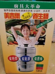 美吉樂五層養生鍋