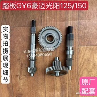GY6-125 Filly 150 Guangyang Wild Fire King Wild Scooter Motorcycle Tail Teeth Gearbox Rear Axle Tran