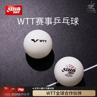 Double Happiness Official Flagship Store Table Tennis Game Top D40+Samsung-level 2020 World Table Te